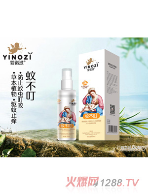 嬰諾滋蚊不叮