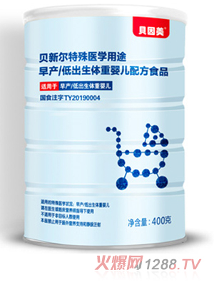 貝因美貝新爾特殊醫(yī)學用途早產(chǎn)低出生體重嬰兒配方食品