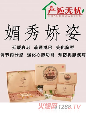 產(chǎn)逅無憂媚秀嬌姿護理套