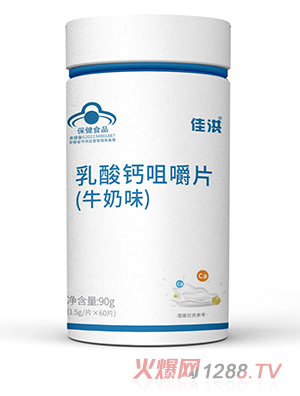 定制壓片糖果 乳酸鈣咀嚼片保健品會(huì)銷批發(fā)源頭廠家oem貼牌代加工