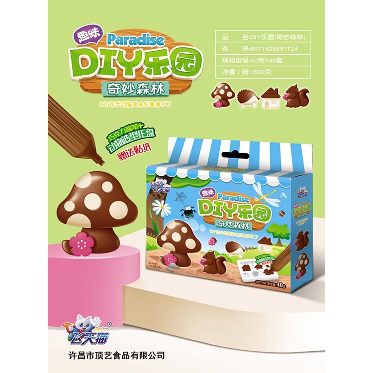 飛天貓DIY樂園玩具零食 趣味軟糖組合休閑零食
