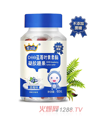 嬰之冠DHA藍(lán)莓葉黃素酯凝膠糖果-藍(lán)莓味