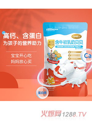 QHE+其嘉含牛初乳奶貝貝