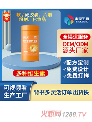 多種維生素?；撬釅浩枪?><div
                                                class=