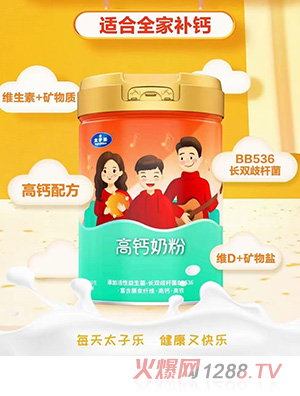 太子樂高鈣奶粉800g/聽 全家人適用營養(yǎng)沖飲 添加優(yōu)鈣配方、益生菌、維生素C