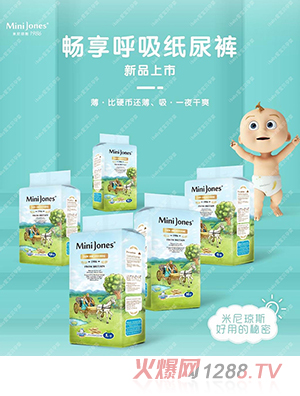 米尼瓊斯暢享呼吸紙尿褲