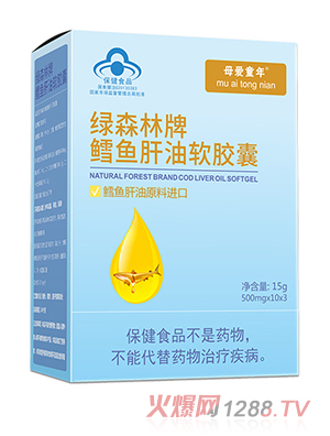 母愛(ài)童年鱈魚(yú)肝油軟膠囊