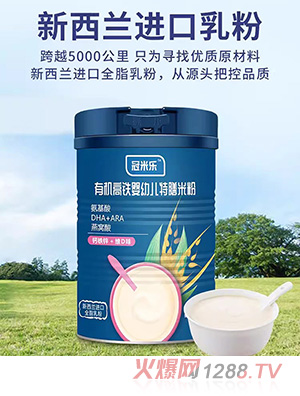 冠米樂(lè)有機(jī)高鐵米粉