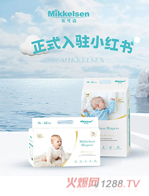 米可森柔羽系列紙尿褲