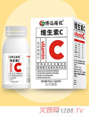 博遠膳能維生素C果蔬酵素片