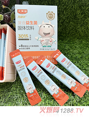 天美健乃捷爾復合益生菌22.5g