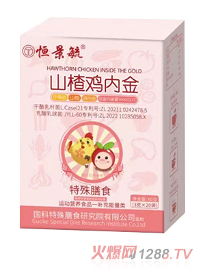 恒景毓山楂雞內金特殊膳食