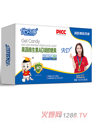 優(yōu)貝得果蔬維生素AD凝膠糖果-橫