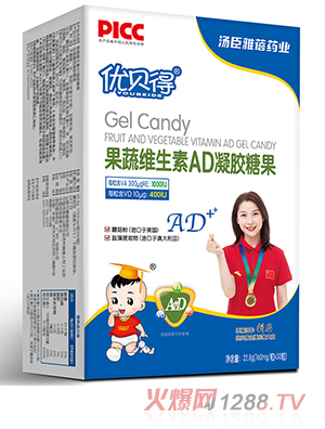 優(yōu)貝得果蔬維生素AD凝膠糖果-豎