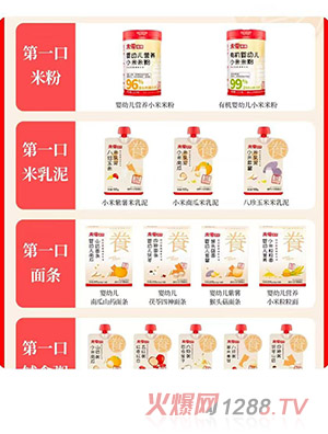 未零食養(yǎng)輔食系列