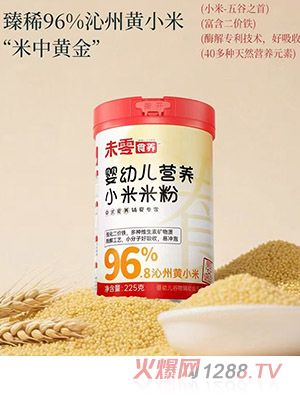未零食養(yǎng)嬰幼兒營(yíng)養(yǎng)小米米粉