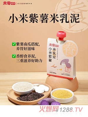 未零食養(yǎng)小米紫薯米乳泥