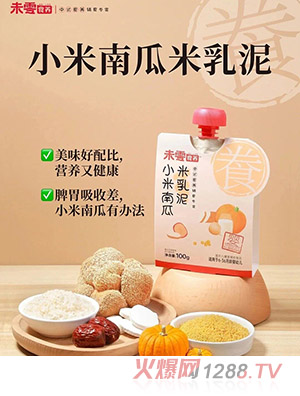 未零食養(yǎng)小米南瓜米乳泥