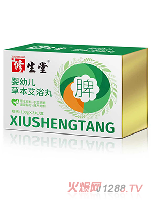 修生堂草本艾浴丸