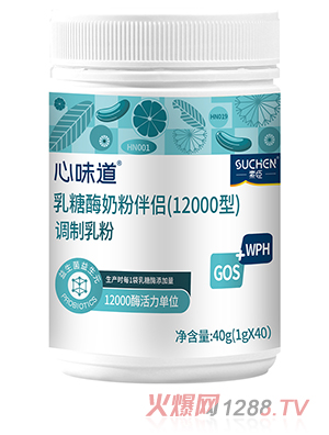 素臣素臣®乳糖酶奶粉伴侶（12000型）