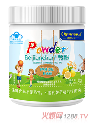 橙色貝貝藍帽鈣粉