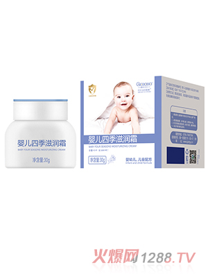 橙色貝貝嬰兒四季滋潤(rùn)霜