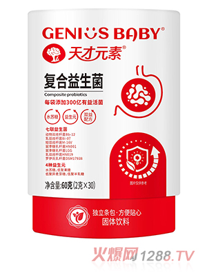 天才元素復合益生菌固體飲料