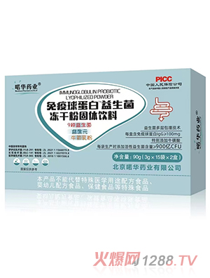 喏華藥業(yè)免疫球蛋白益生菌凍干粉固體飲料