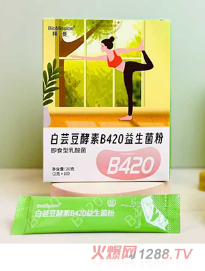拜曼白蕓豆酵素B420益生菌粉