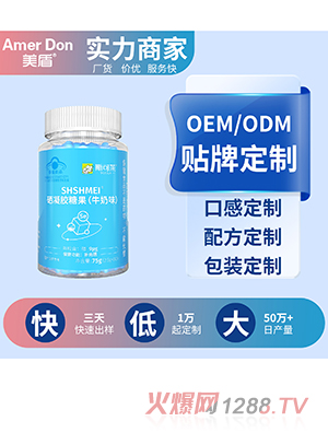 藍帽軟糖 硒凝膠糖果OEM/ODM代加工
