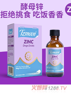 童之夢(mèng)鋅滴液