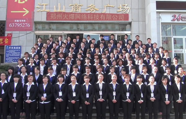 火爆網(wǎng)全家福