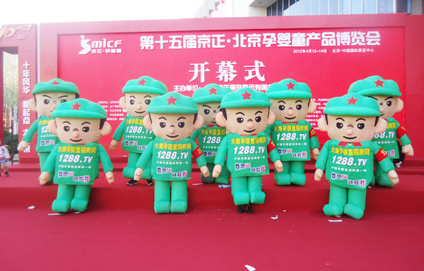 1288在展會上的宣傳