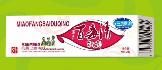 三九順日百毒清軟膏