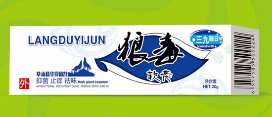 三九順日狼毒軟膏