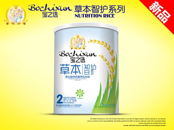 寶之選草本智護強化鐵鋅鈣米粉