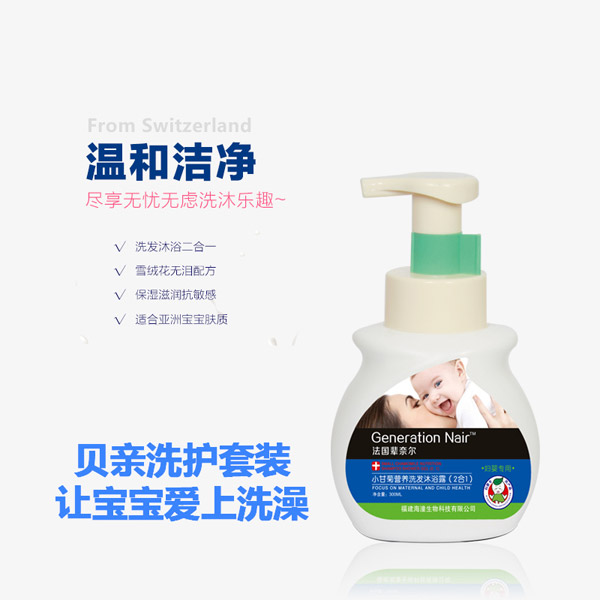 法國輩奈兒小甘菊營養(yǎng)洗發(fā)沐浴露