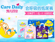 凱兒得樂(lè)(深圳)母嬰用品有限公司