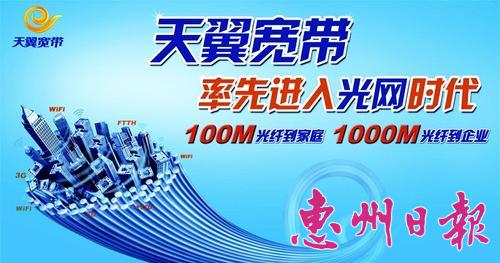 “寬帶中國·光網(wǎng)城市”涵蓋了包括有線光纖寬帶、WIFI、3G無線等立體綜合寬帶接入網(wǎng)絡(luò)。 本版圖片均為本報(bào)采集
