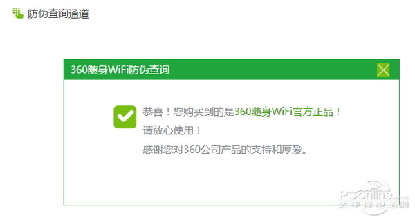 穿墻信號真的更強？