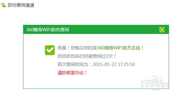 穿墻信號真的更強？