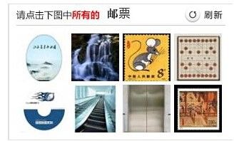 12306圖片驗(yàn)證1天內(nèi)被破解 驗(yàn)證安全出路在哪？