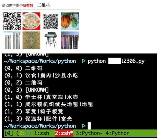 12306圖片驗(yàn)證1天內(nèi)被破解 驗(yàn)證安全出路在哪？