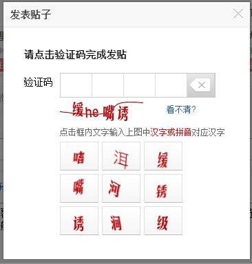 12306圖片驗(yàn)證1天內(nèi)被破解 驗(yàn)證安全出路在哪？