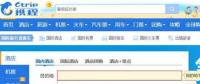 攜程恢復正常 安全，我們準備好了嗎？