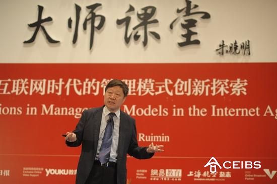 張瑞敏—海爾集團(tuán)董事局主席、首席執(zhí)行官