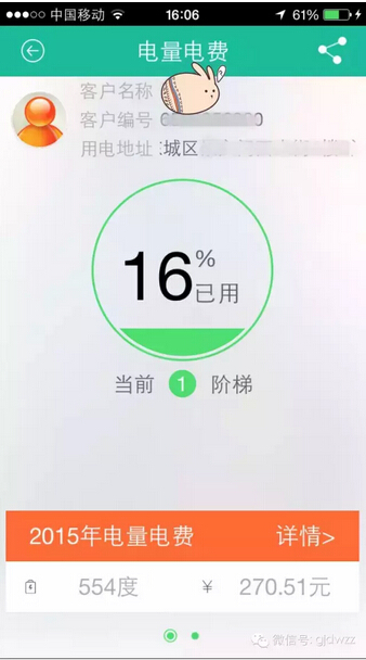 購(gòu)電、查詢、導(dǎo)航……比支付寶微信都好使的掌上神器來了！