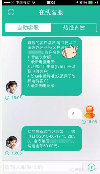 購(gòu)電、查詢、導(dǎo)航……比支付寶微信都好使的掌上神器來了！
