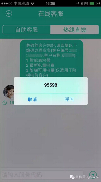 購(gòu)電、查詢、導(dǎo)航……比支付寶微信都好使的掌上神器來了！