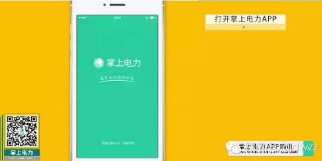 購(gòu)電、查詢、導(dǎo)航……比支付寶微信都好使的掌上神器來了！